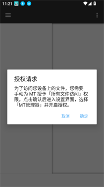 林坤魔改MT管理器破解版图4