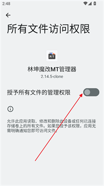 林坤魔改MT管理器