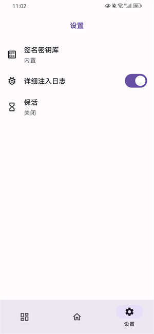 opatch框架最新版图2