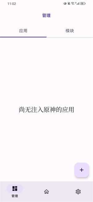 opatch框架最新版图3
