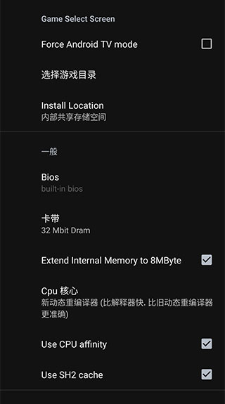 世嘉土星模拟器中文版图2