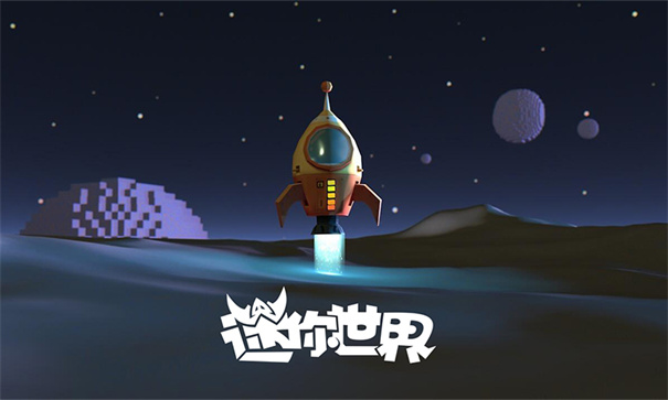 迷你世界太空版图1