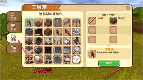 迷你世界太空版