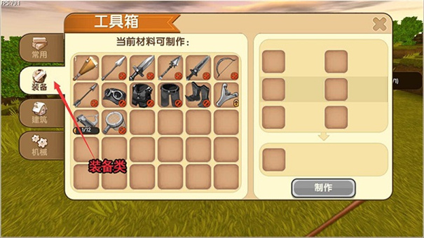 迷你世界太空版