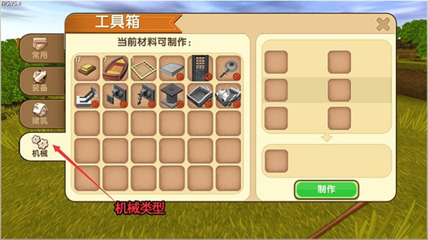 迷你世界太空版