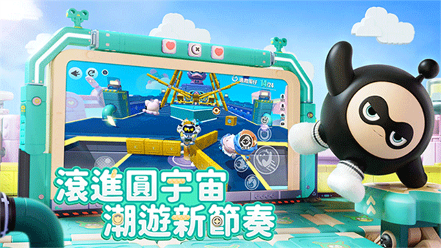 蛋仔派对台服图1