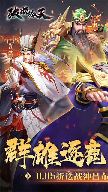 破晓九天安卓版图1