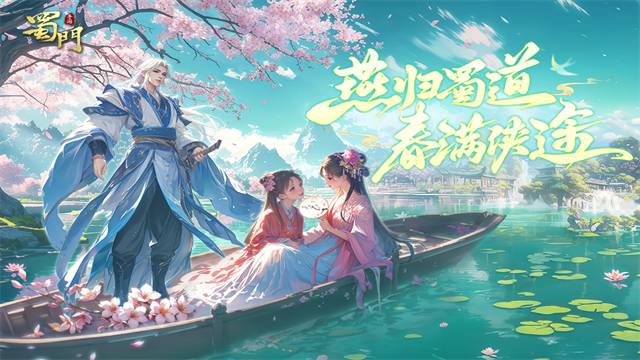 蜀门经典版图1