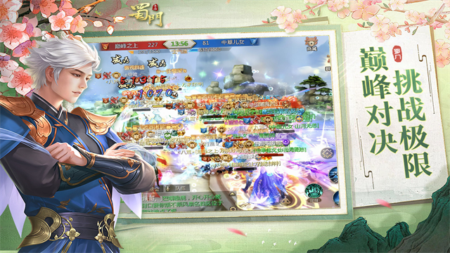 蜀门经典版图2