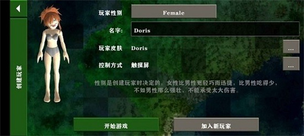 生存战争2女孩模组版图3