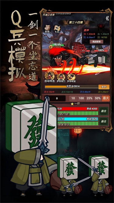 道诡异仙手机版图2