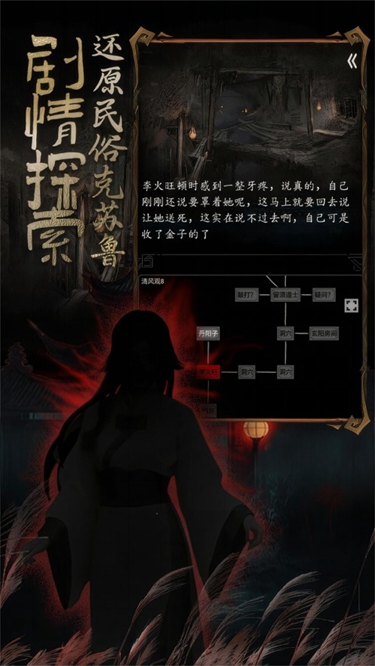 道诡异仙手机版图3
