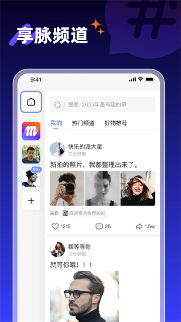 享脉图2