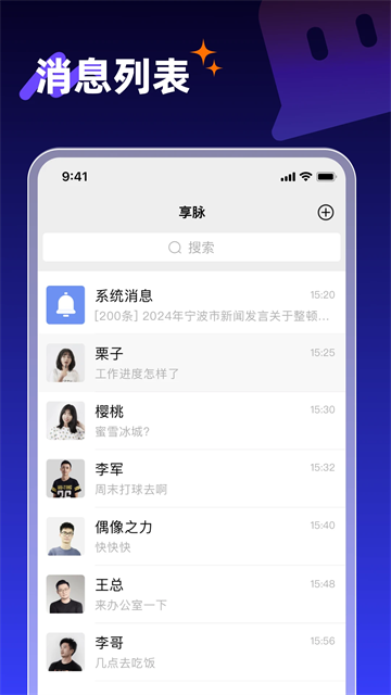 享脉图3