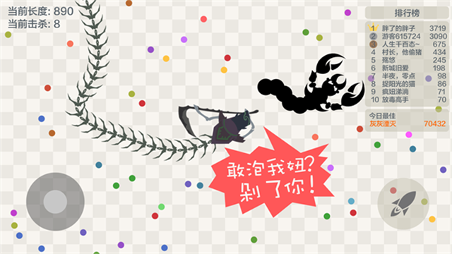 五毒大作战图1