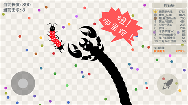 五毒大作战图2