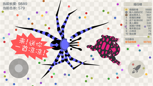 五毒大作战图5