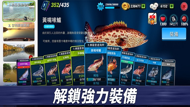 钓鱼冲突(fishing clash)中文版图3