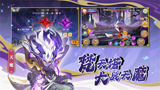 造梦西游OL图1