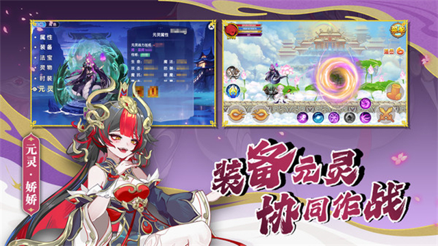 造梦西游OL图2