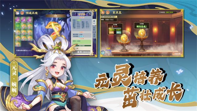 造梦西游OL图4