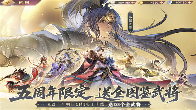 三国志幻想大陆小米版图1