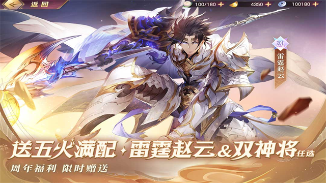 三国志幻想大陆小米版图4