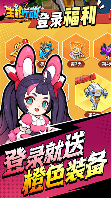 生死行动刷充版本图2