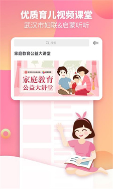 启蒙听听儿歌故事图2