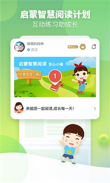 启蒙听听儿歌故事图3
