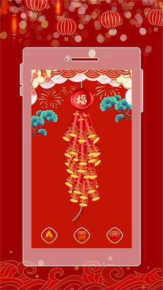 电子鞭炮app图1