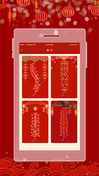 电子鞭炮app图3