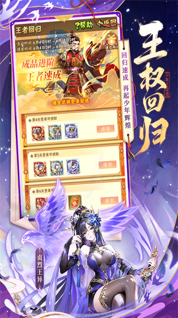 少年三国志vivo版图2
