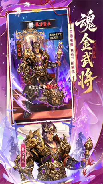 少年三国志vivo版图3