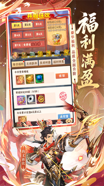 少年三国志vivo版图4