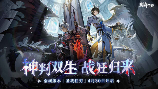 奥奇传说华为版图1