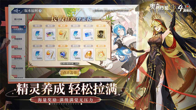 奥奇传说华为版图2