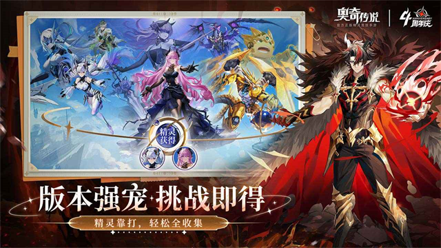 奥奇传说华为版图4