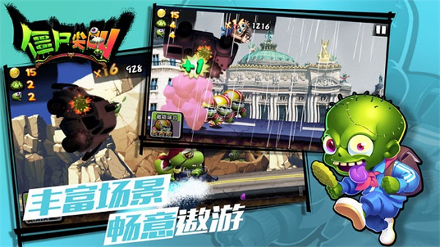 僵尸尖叫正版2025最新版图1