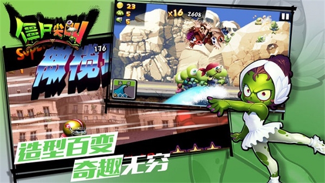 僵尸尖叫正版2025最新版图2