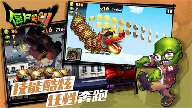 僵尸尖叫正版2025最新版图4