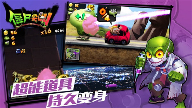 僵尸尖叫正版2025最新版图3