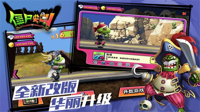 僵尸尖叫正版2025最新版图5