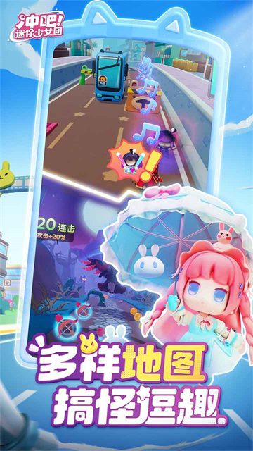 冲吧迷你少女团最新版图6