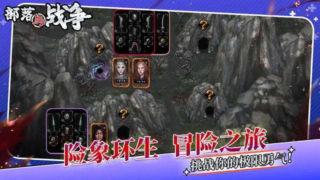 部落与战争图1