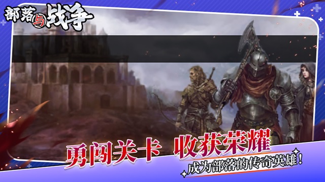 部落与战争图4