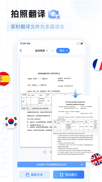 AI扫描王免费版图3