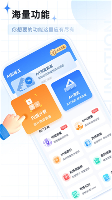 AI扫描王免费版图5