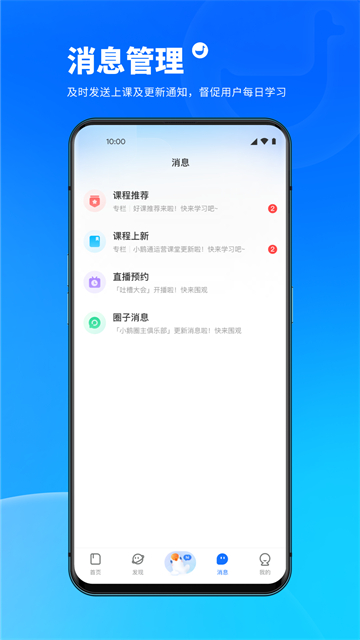 小鹅通学员版图4