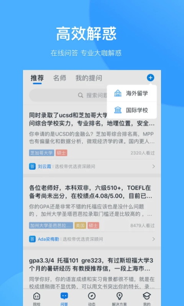 选校帝免费版图4